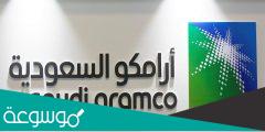 سلم رواتب ارامكو لخريجي الثانوية 1443 مع البدلات والتفاصيل