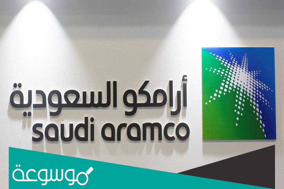 سلم رواتب ارامكو لخريجي الثانوية 1443 مع البدلات والتفاصيل