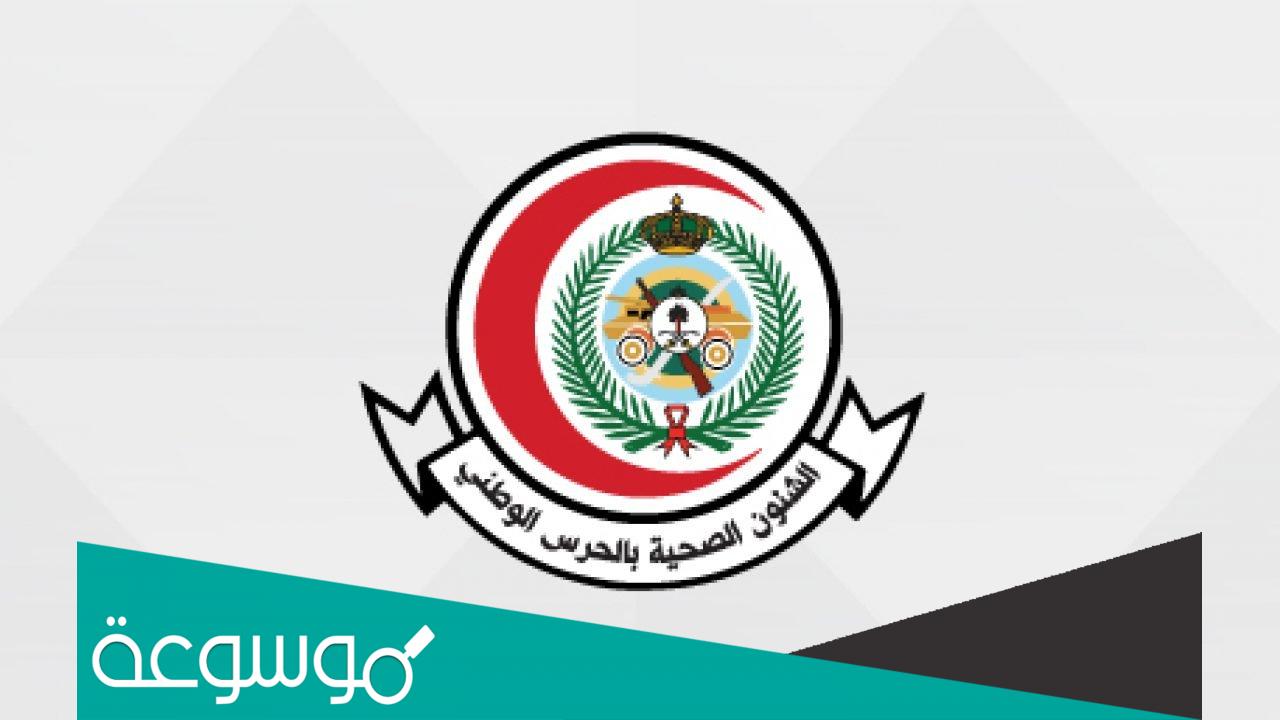 افضل دكتور مخ واعصاب في مستشفى الحرس الوطني