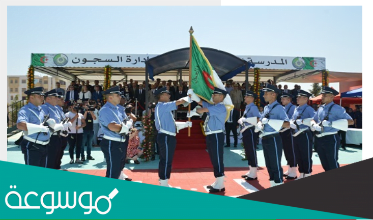 شروط التسجيل في مسابقة ادارة السجون 2022