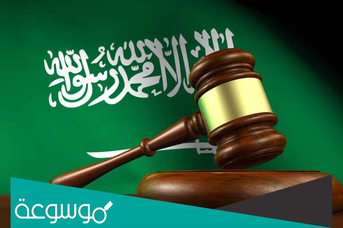 شروط الخلع في السعودية 2022 الإجراءات والخطوات