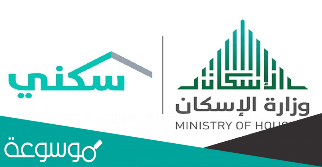 شروط الدعم السكني للعزاب وخطوات التسجيل في سكني