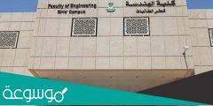 شروط القبول في كلية الهندسة جامعة الملك عبدالعزيز