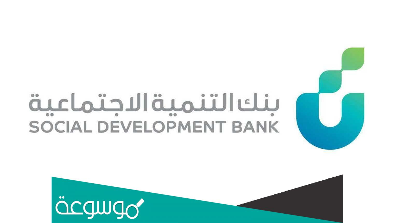 شروط قرض الأسرة من بنك التسليف واهم الفئات المستفيدة منه