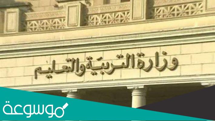 شروط مسابقة 30 ألف معلم 2022 وموعد التقديم