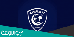صاحب حساب منبر الهلال تويتر