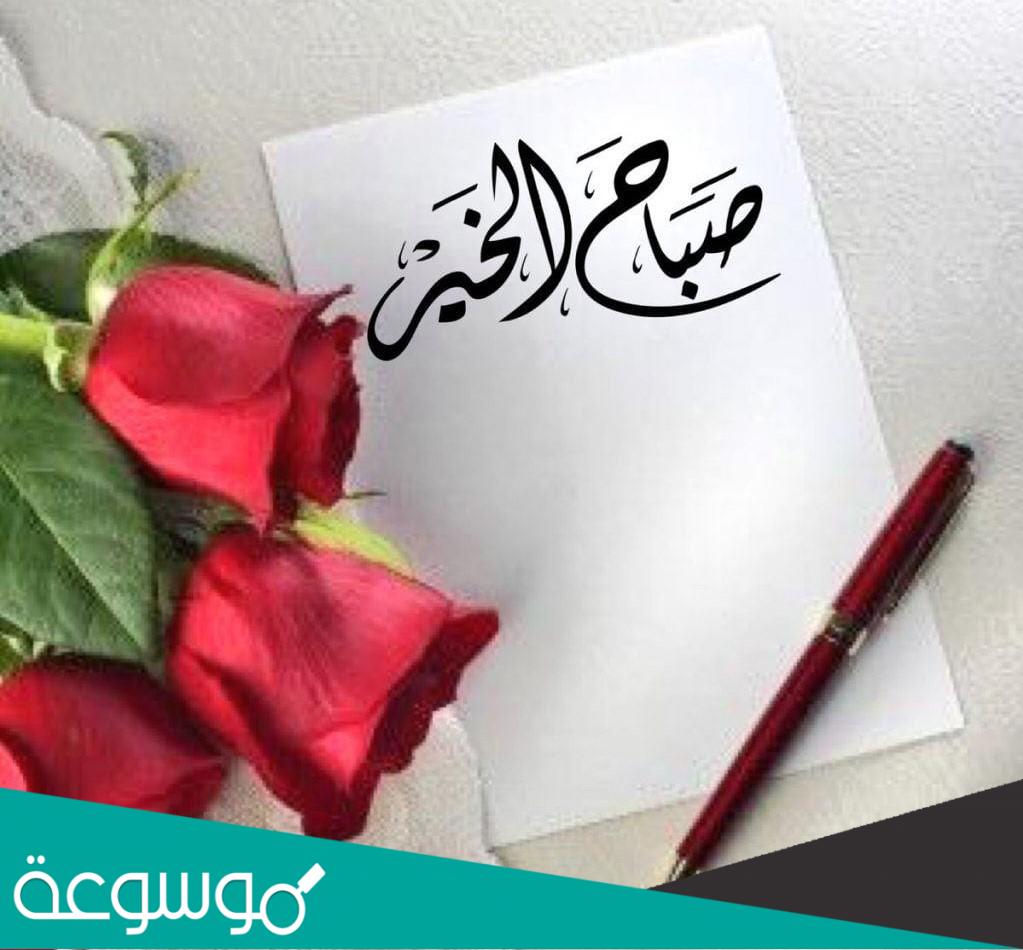 صباح الخير دعاء جميل