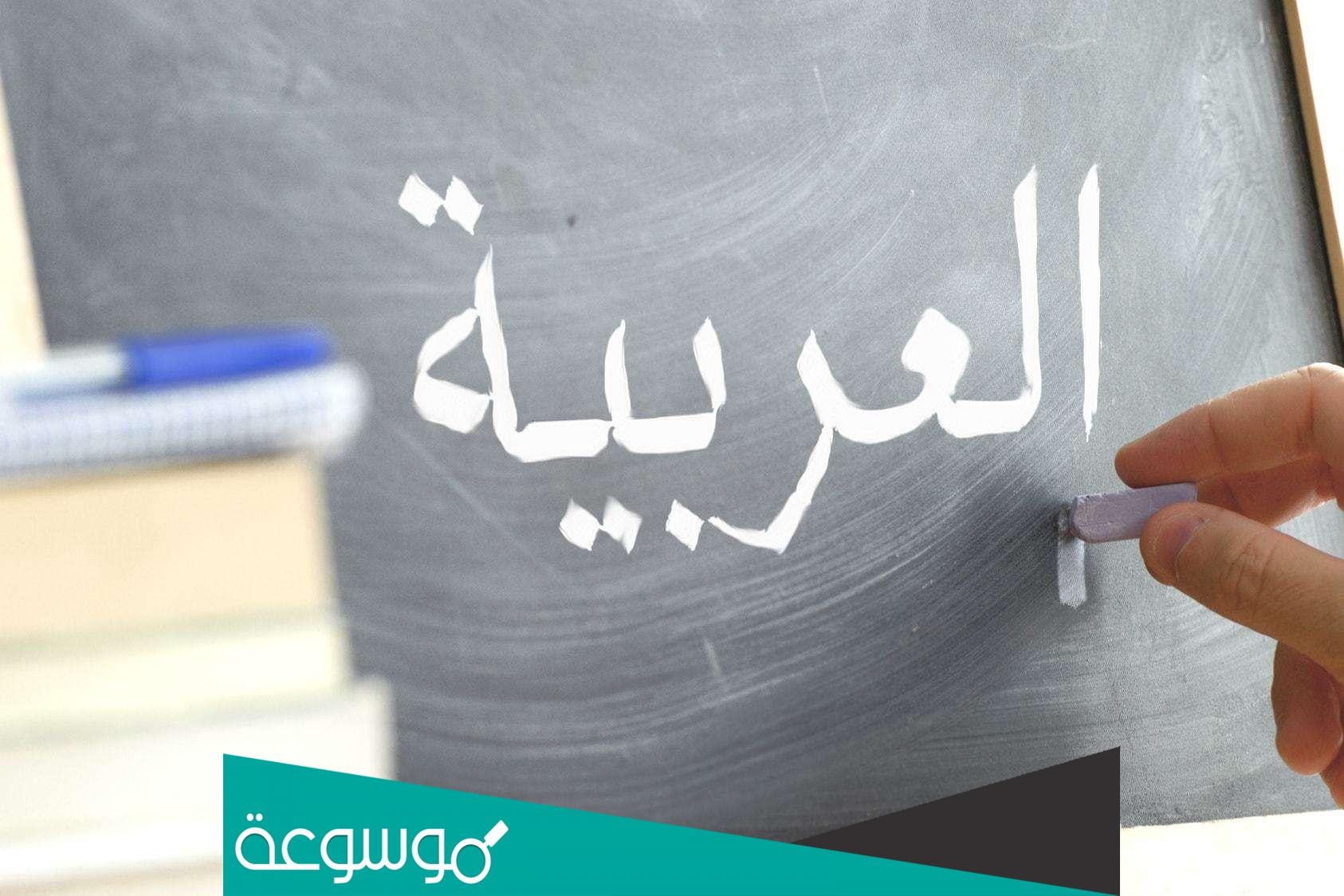 طرق التدريس الحديثة للغة العربية