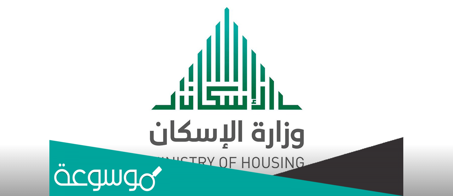 طريقة التسجيل في ارض وقرض 2022 وزارة الإسكان