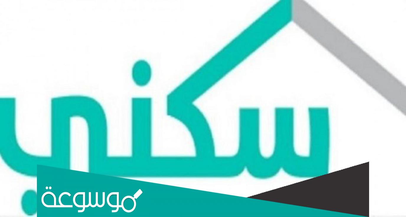 طريقة التقديم على سكني الأراضي المجانية جدة 1443