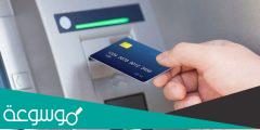 طريقة تفعيل بطاقة صراف الراجحي من الجوال