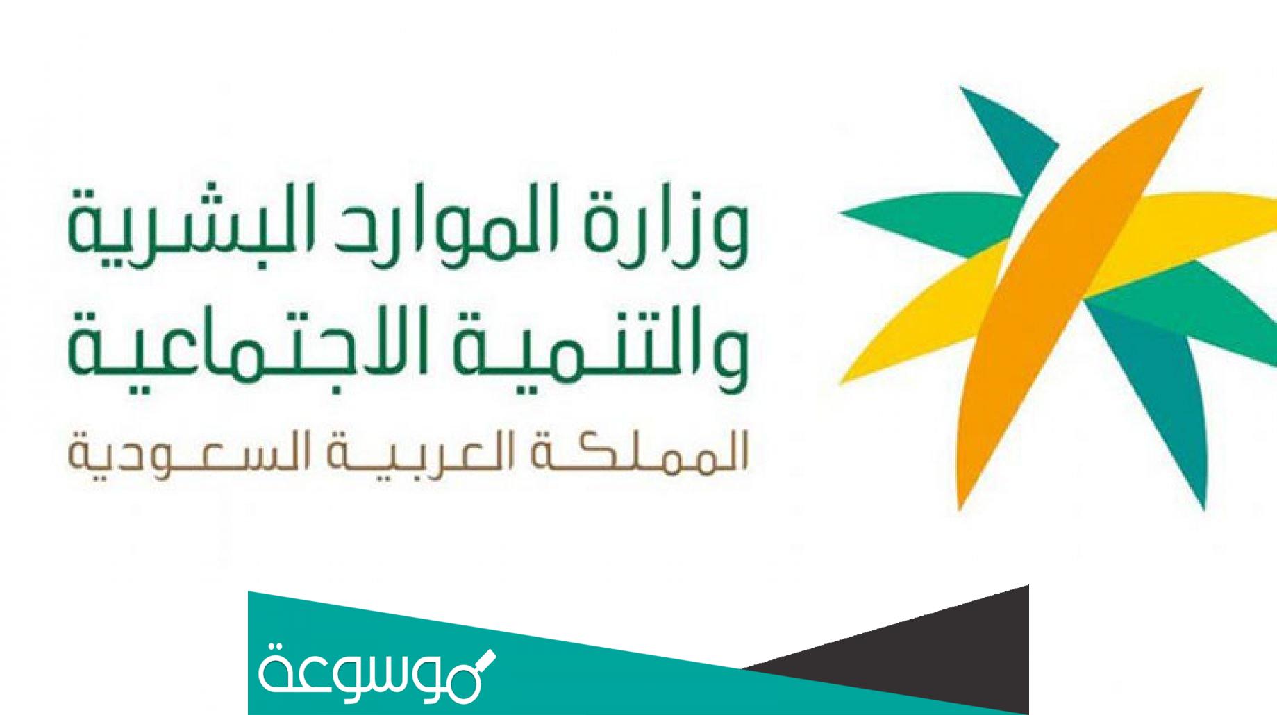 طريقة موافقة الزوجة على الضمان الاجتماعي المطور 1443