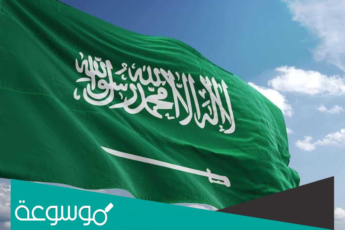 عام كم تأسست الدولة السعودية الأولى