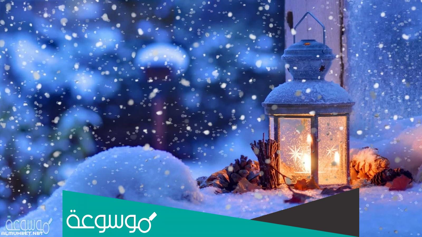 عبارات عن الثلج، اجمل اقتباسات عن الثلج