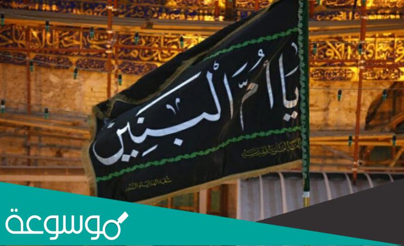 عبارات عن وفاة ام البنين