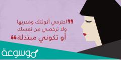 عبارات وكلمات تحفيزية للمرأة 2022