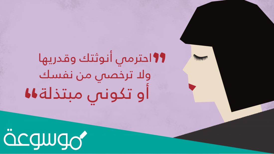 عبارات وكلمات تحفيزية للمرأة 2022