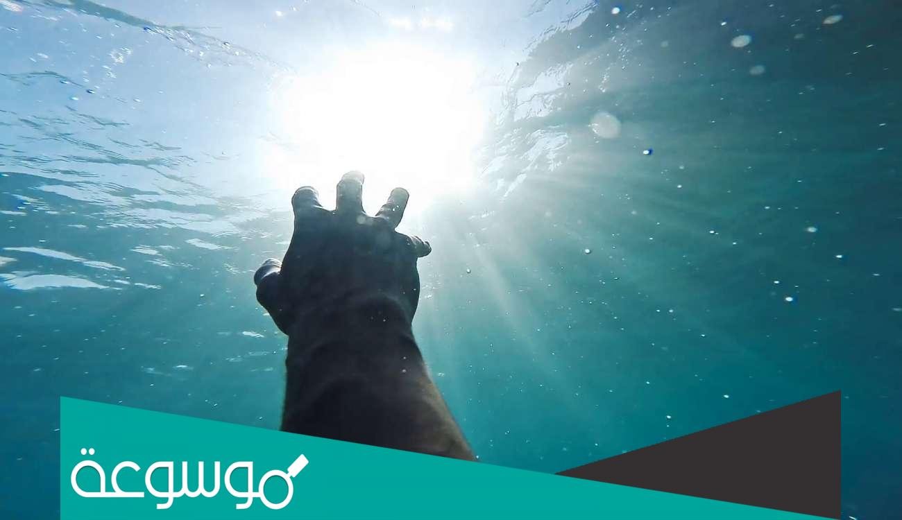 تفسير رؤية انقاذ شخص من الغرق في المنام تفسيرات واضحة