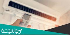 تفسير رؤية المكيف في المنام للعزباء والمتزوجة