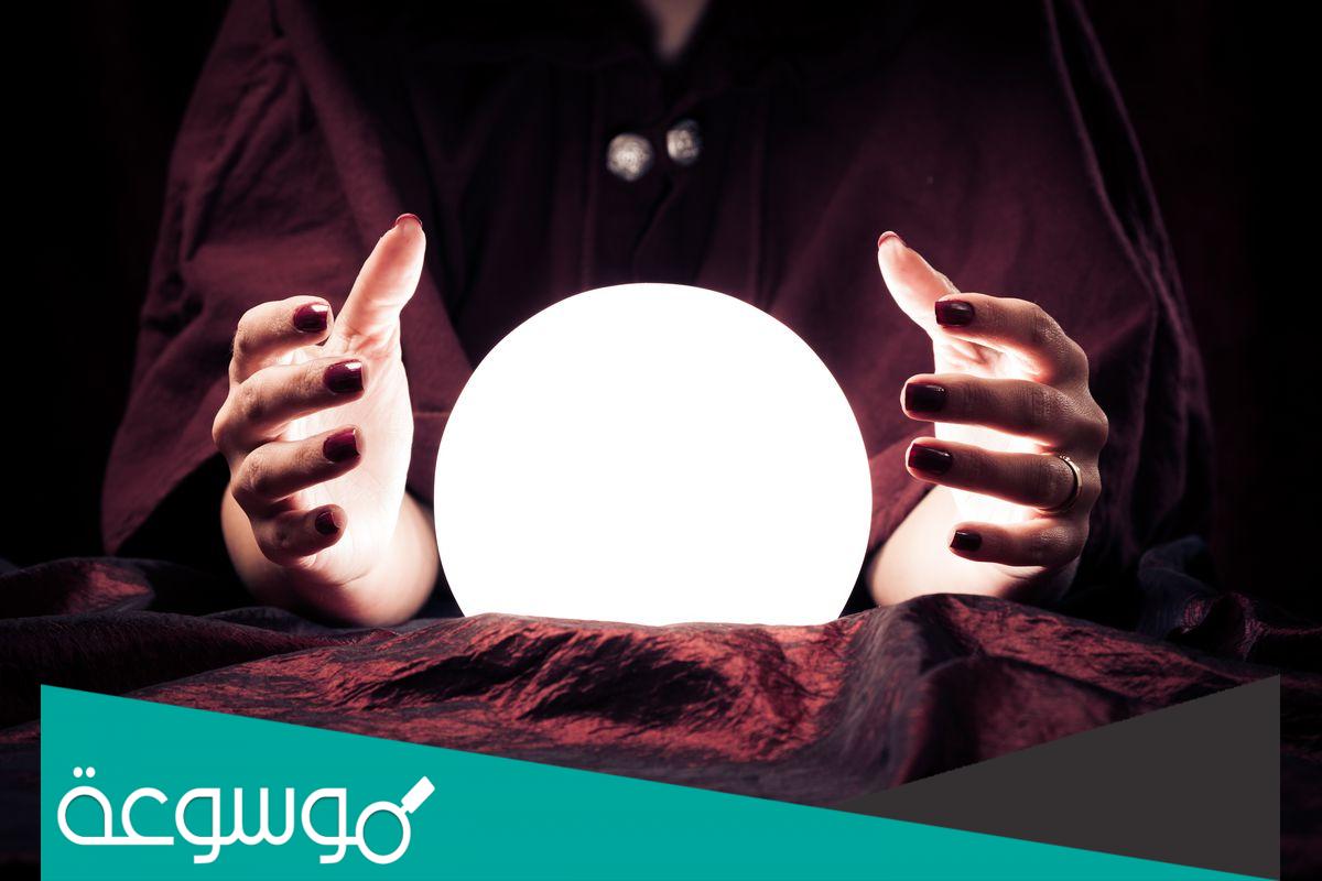 تفسير رؤية مكان السحر في المنام حسب تفسير ابن سيرين