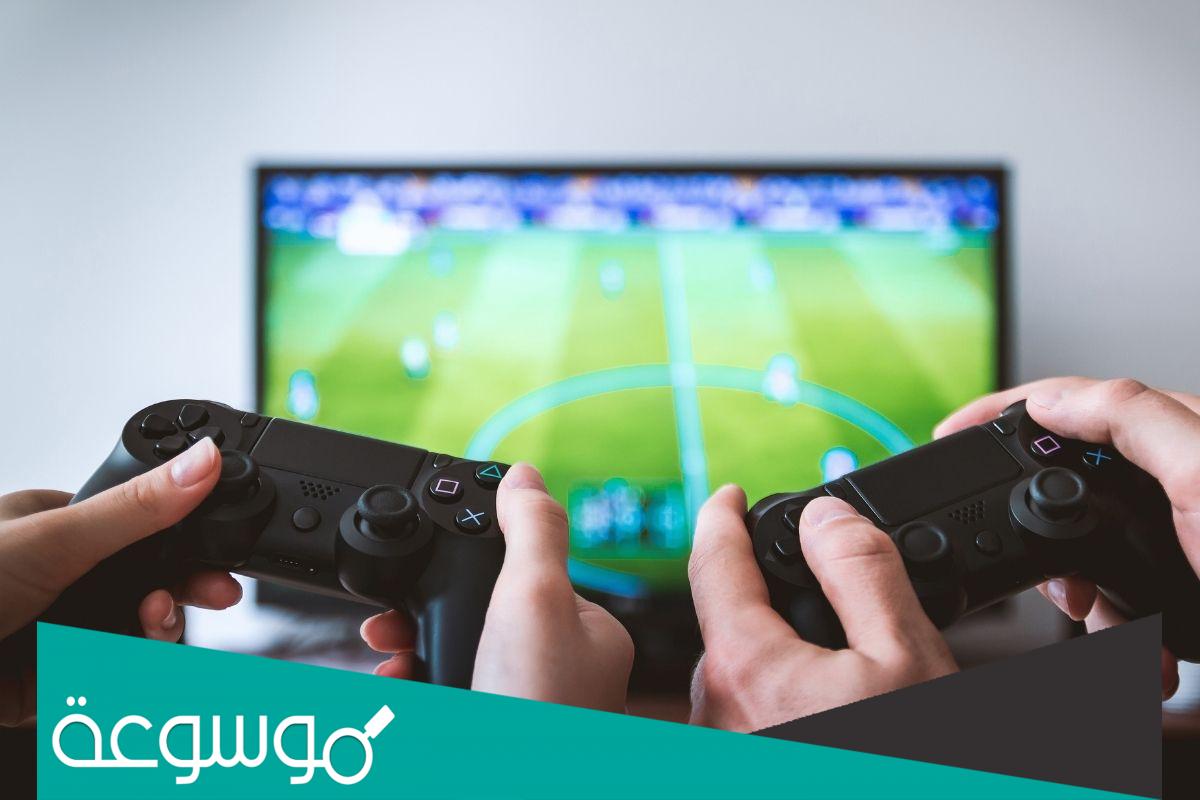 ما هو تعريف الألعاب الإلكترونية وما هي أنواعها