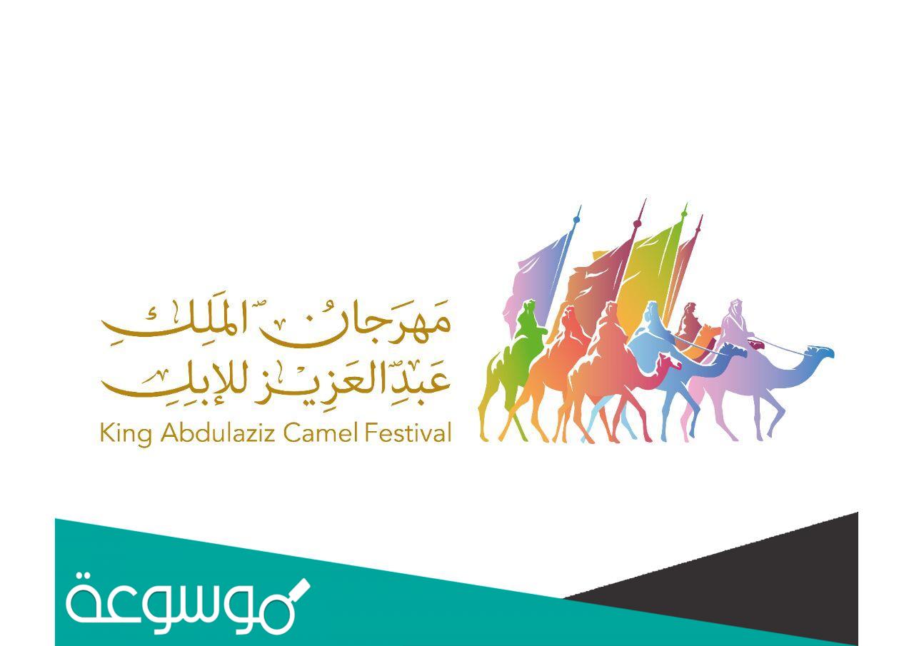 فوز ابن دغيثر بالمركز الأول في مهرجان الملك عبدالعزيز للإبل 6