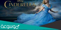 فيلم ” سندريلا Cinderella 2015 ” الأعلى نسبة مشاهدة