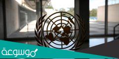 قائمة مناسبات الأمم المتحدة 2022 كاملة