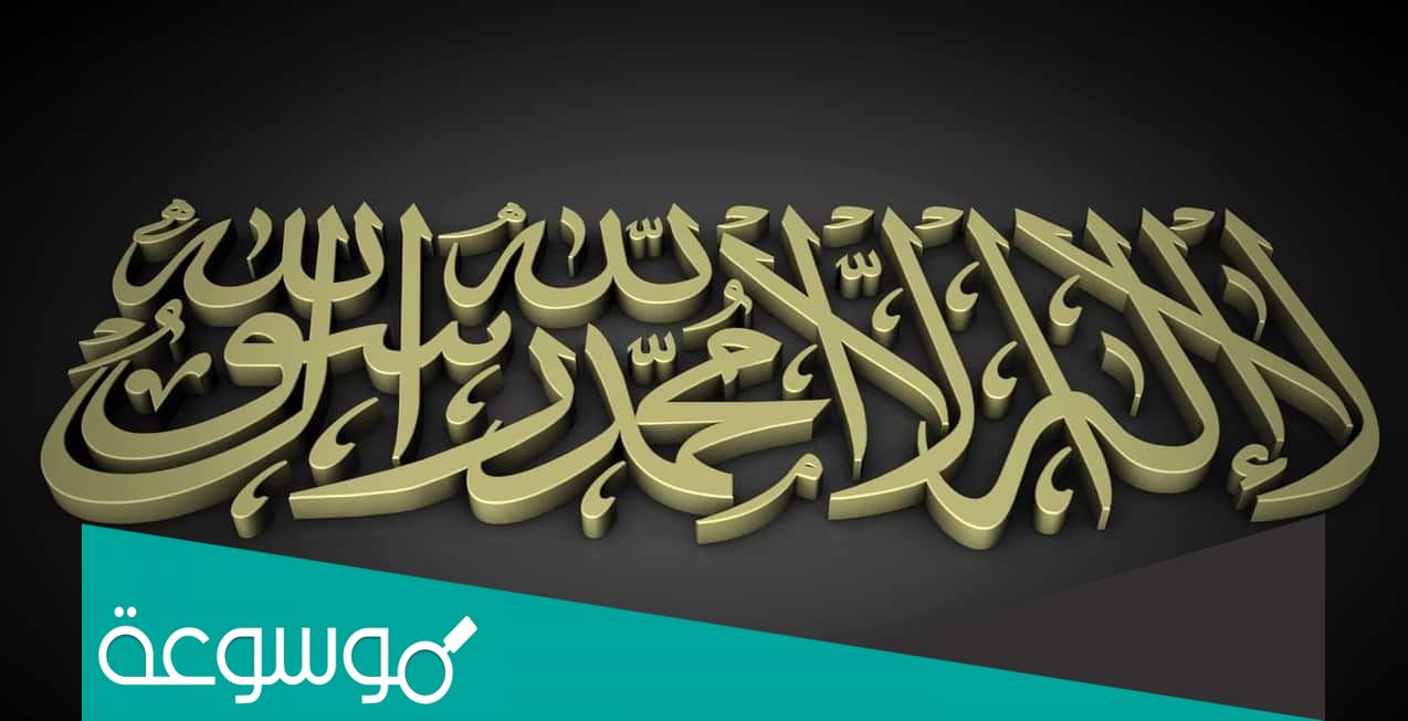 تفسير حلم قراءة شهادة الموت في المنام للعزباء