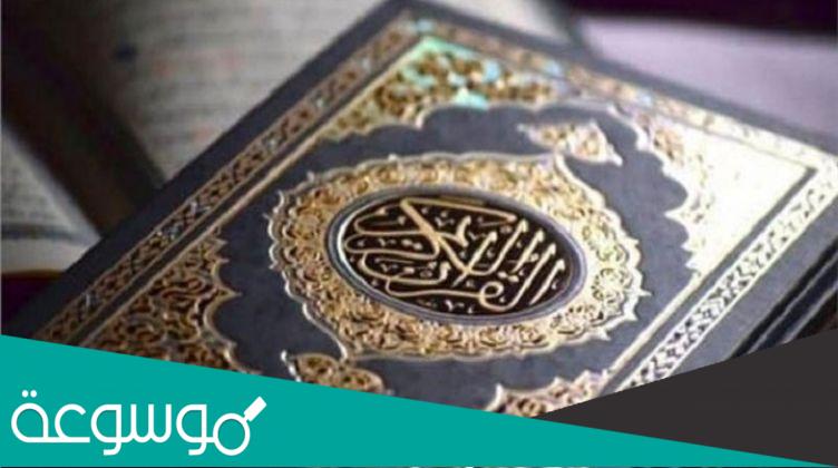 تفسير سورة الفاتحة في المنام لابن سيرين التفسير الصحيح