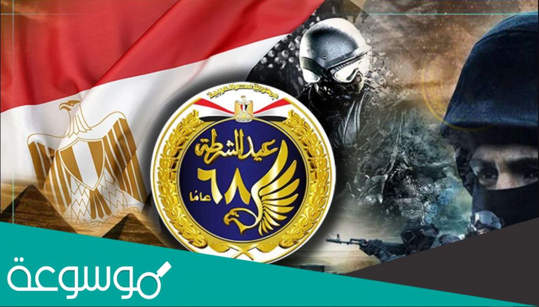 قصة عيد الشرطة المصرية