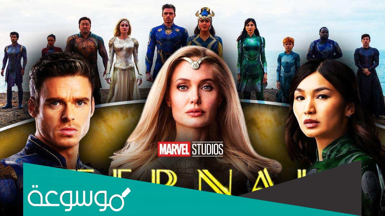 قصة فيلم eternals فى مصر
