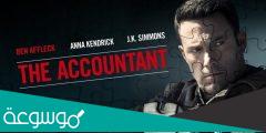 قصة فيلم the accountant ويكيبيديا