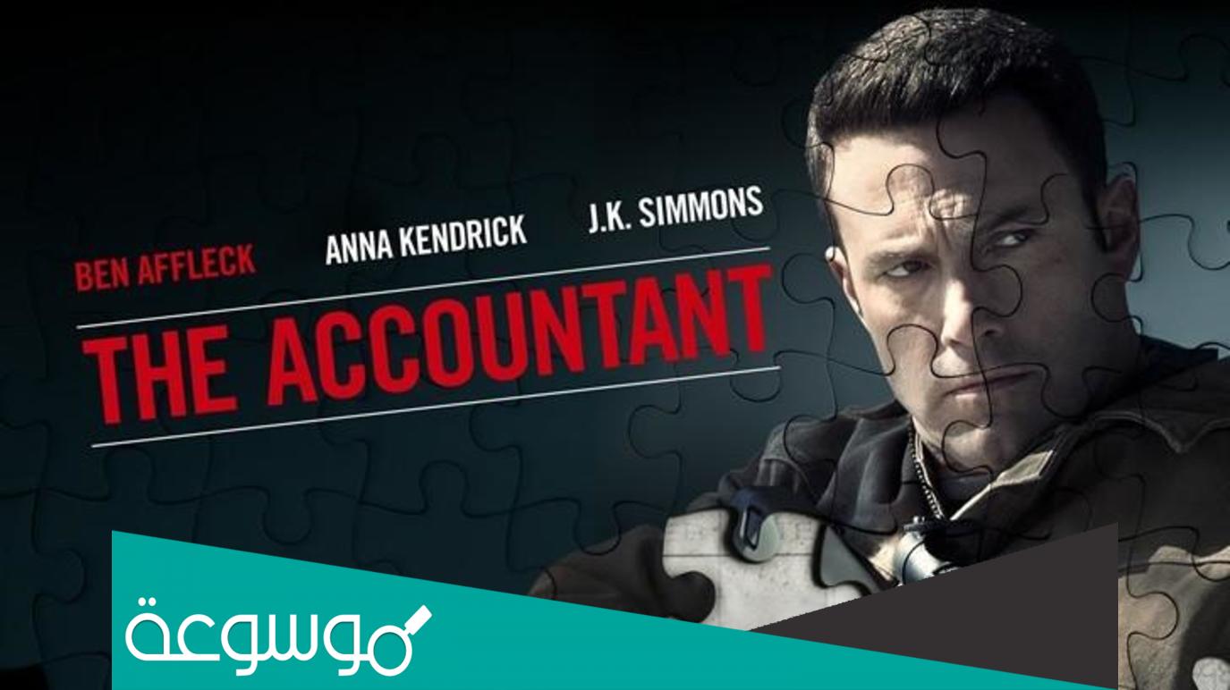 قصة فيلم the accountant ويكيبيديا