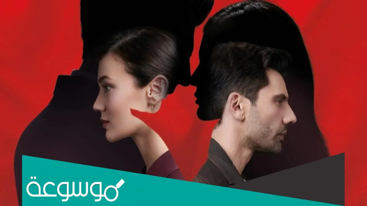 قصة مسلسل القضاء ويكيبيديا