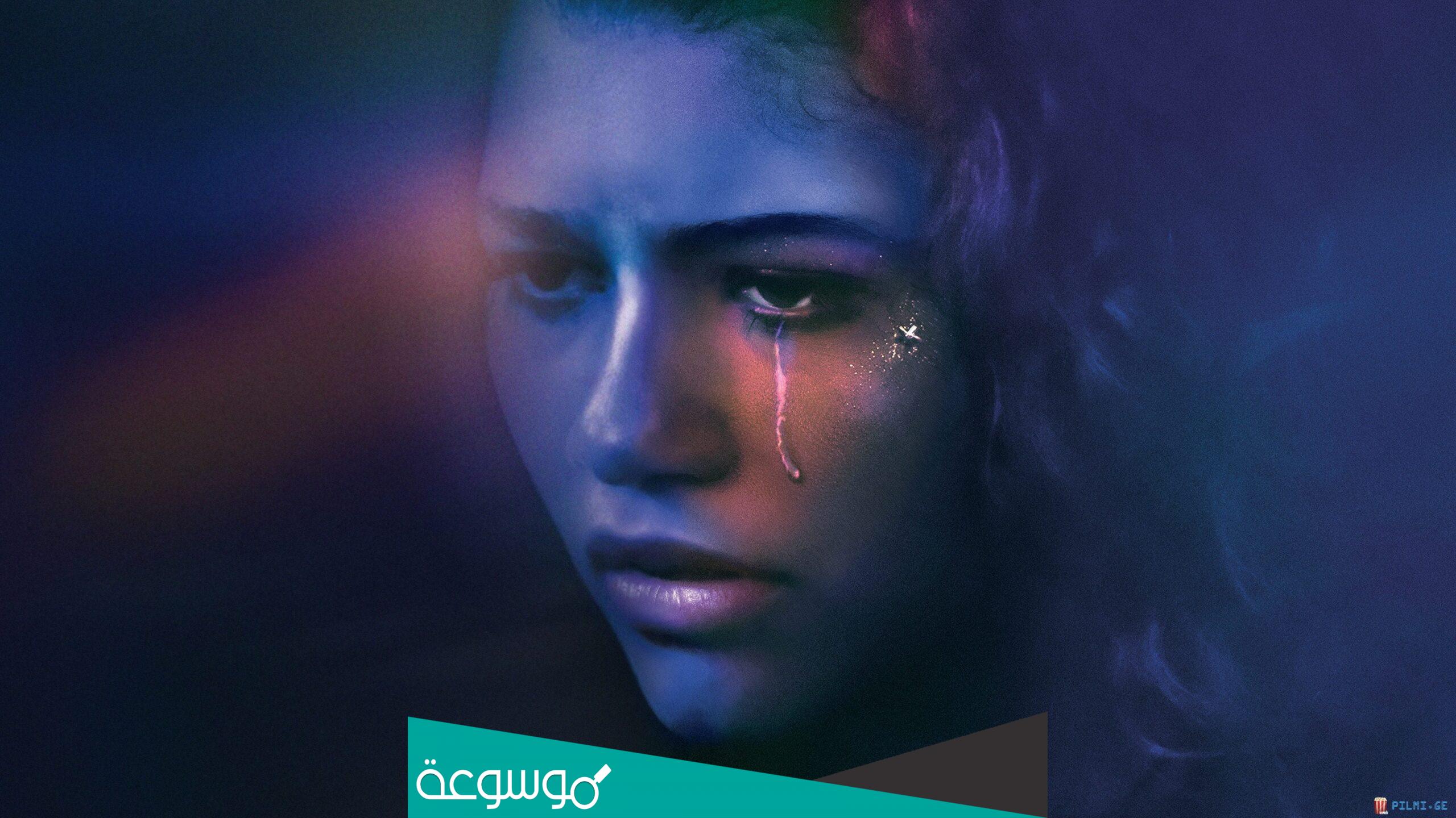 قصة مسلسل ايفوريا ويكيبيديا