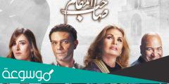 ابطال فيلم صاحب المقام