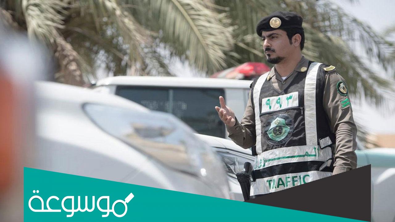 قطع الاشارة الصفراء ساهر 2022