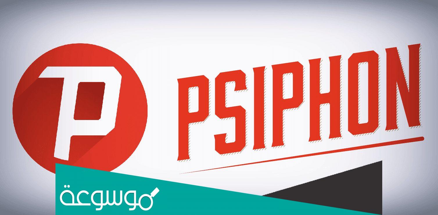 كاسر بروكسي للاندرويد يعمل في سوريا