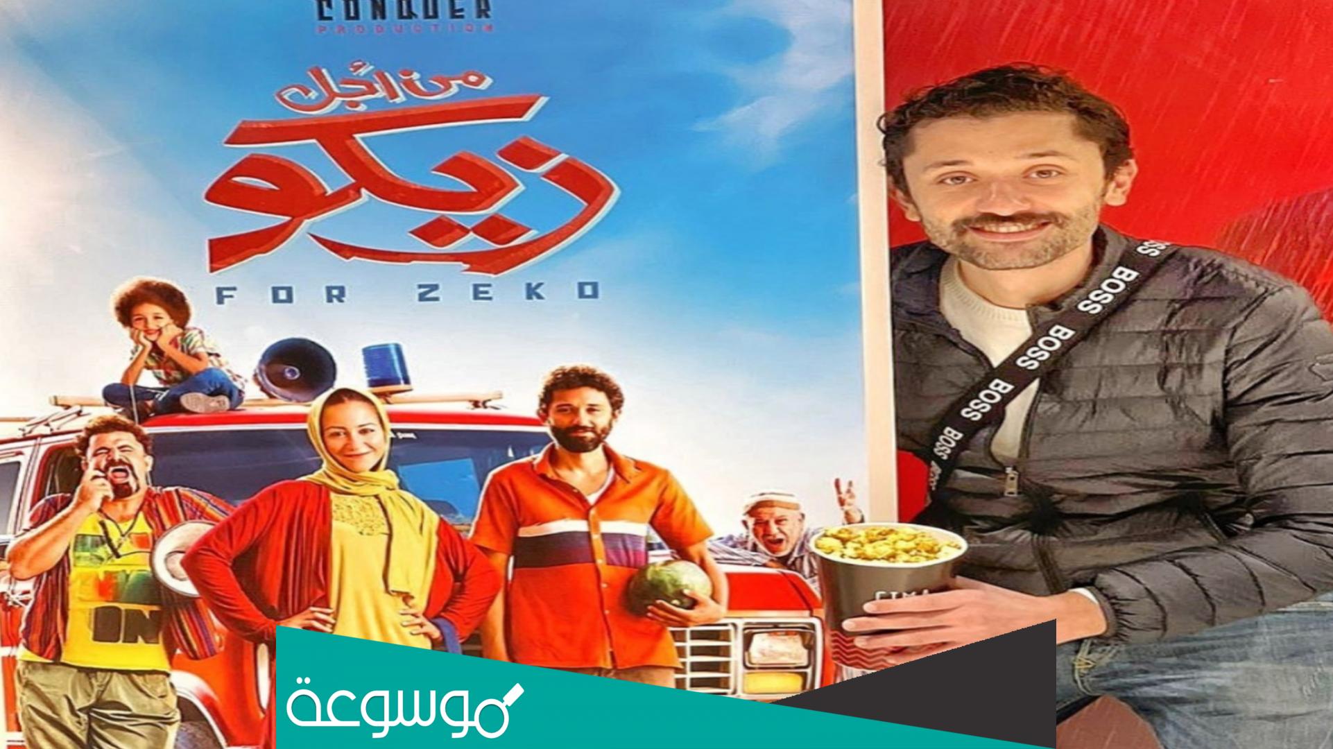 كلمات اغنية الغزالة رايقة كاملة