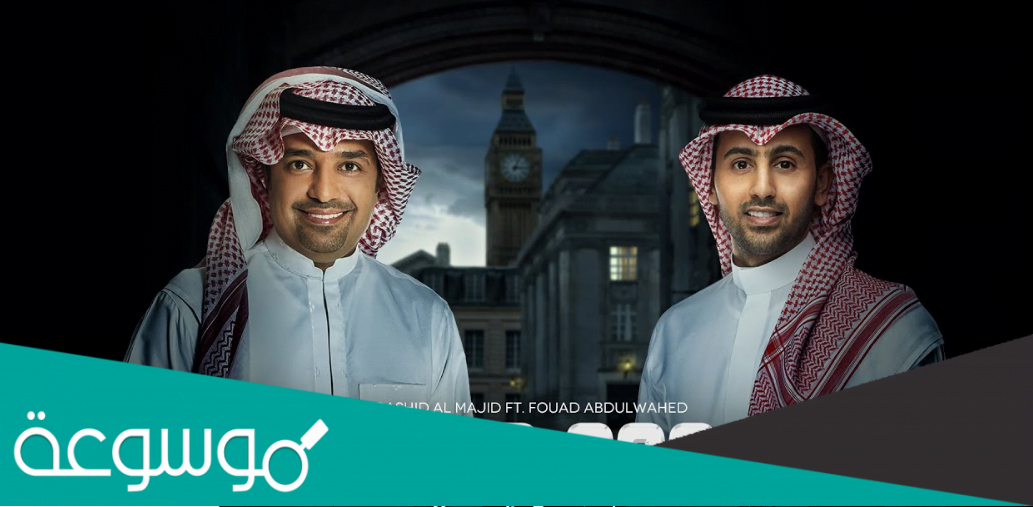 كلمات اغنية مليون مره راشد