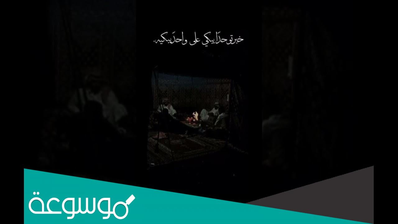 كلمات خبرتو حدن يبكي على واحدن يبكيه شيله