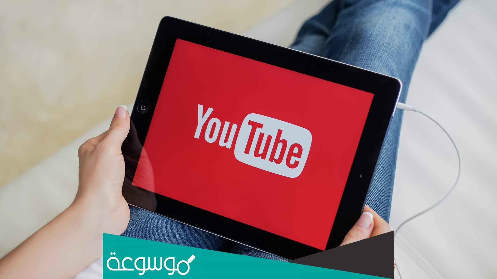 كم ارباح اليوتيوب بالسعودية؟