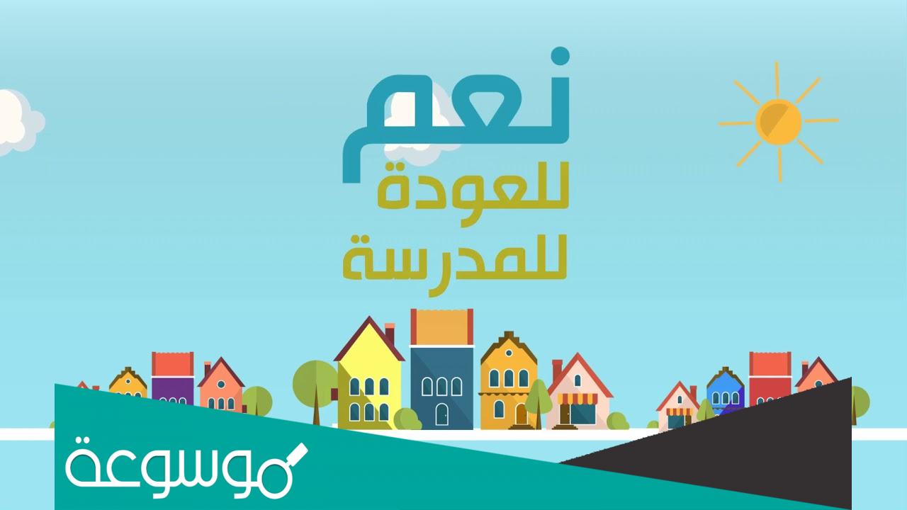 كم باقي على الترم الثالث 2022 العد التنازلي