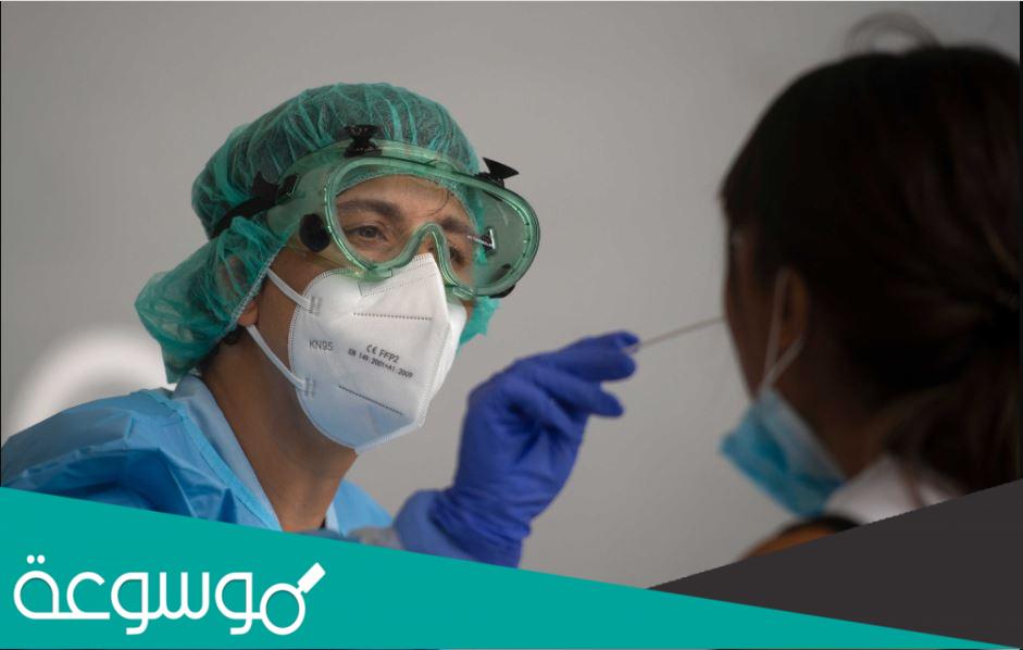 كم تبلغ اسعار فحص كورونا في الدمام
