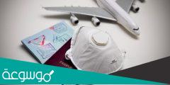 كم تبلغ اسعار فحص كورونا للسفر الرياض 2022