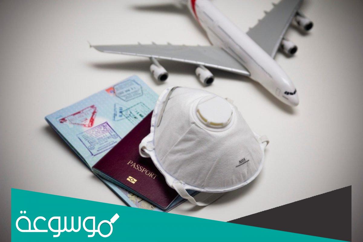كم تبلغ اسعار فحص كورونا للسفر الرياض 2022