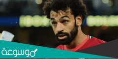 كم تبلغ ثروة محمد صلاح 2022 بالدولار والجنيه المصري
