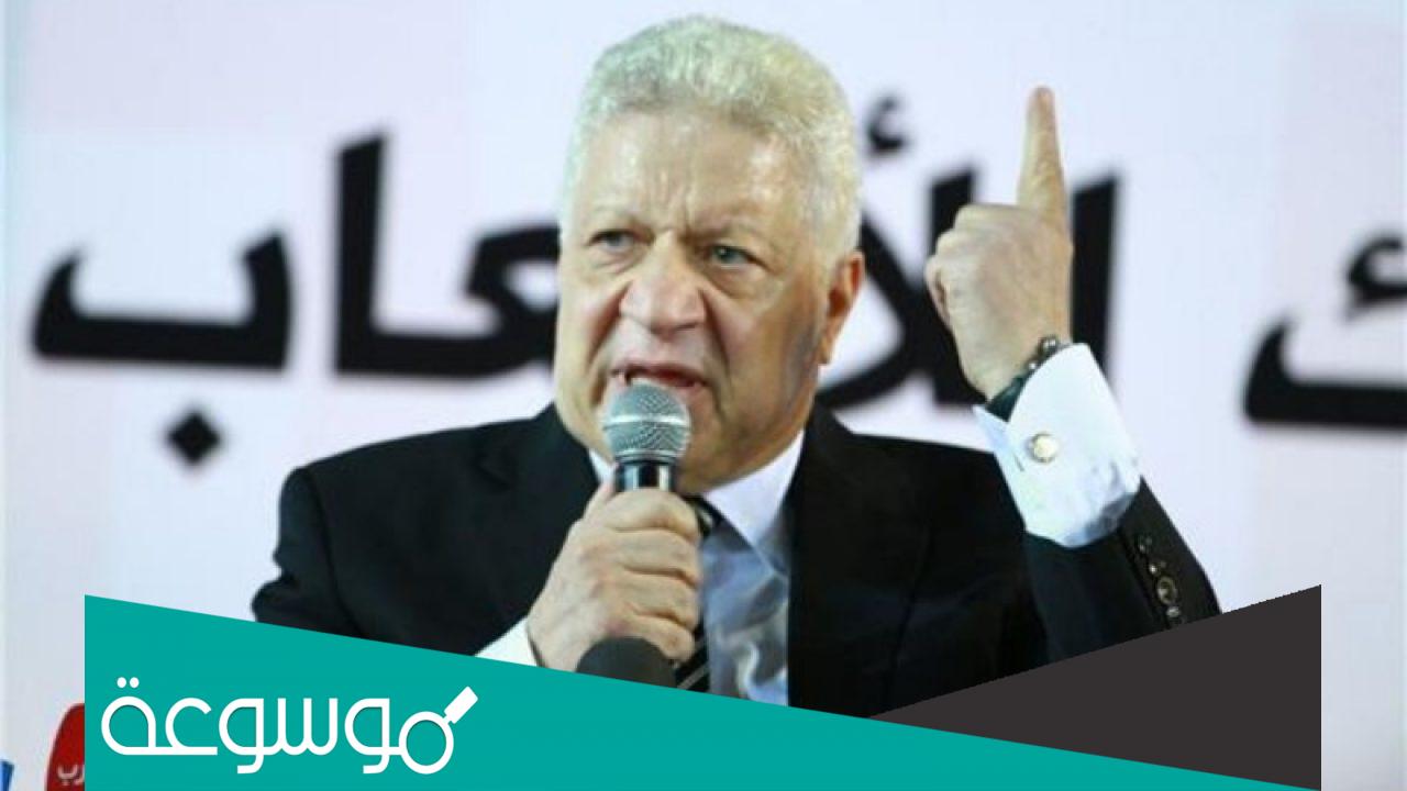 كم تبلغ ثروة مرتضى منصور
