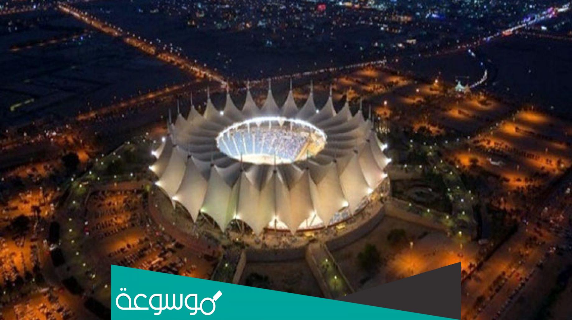 كم تبلغ مساحة ملعب الملك فهد